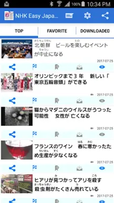 NHK Easy Japanese News android App screenshot 9